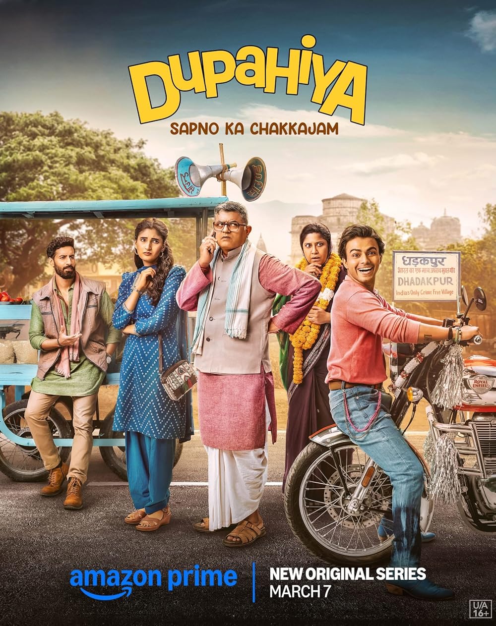 Dupahiya Dupahiya
