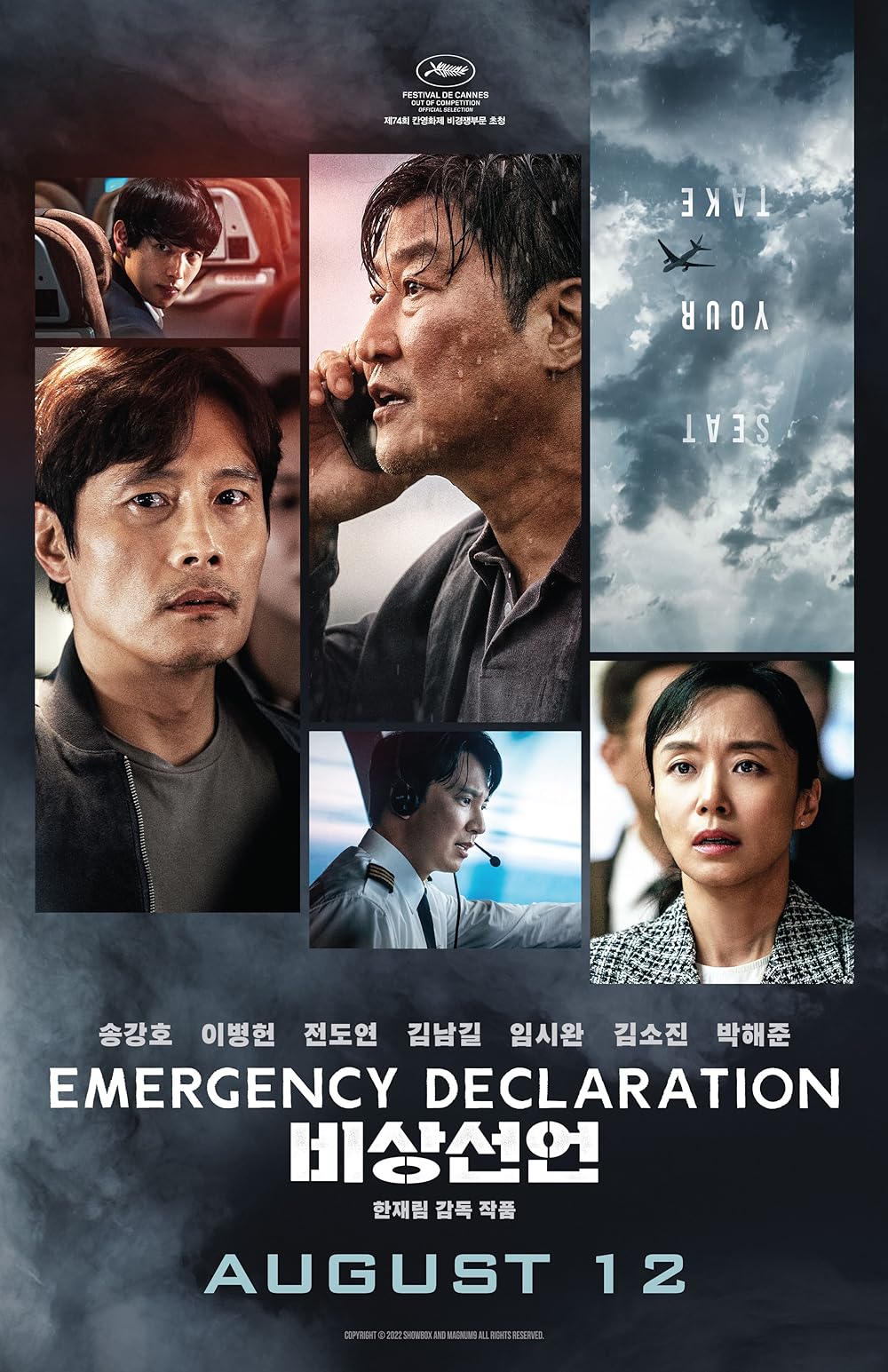 Emergency Emergency