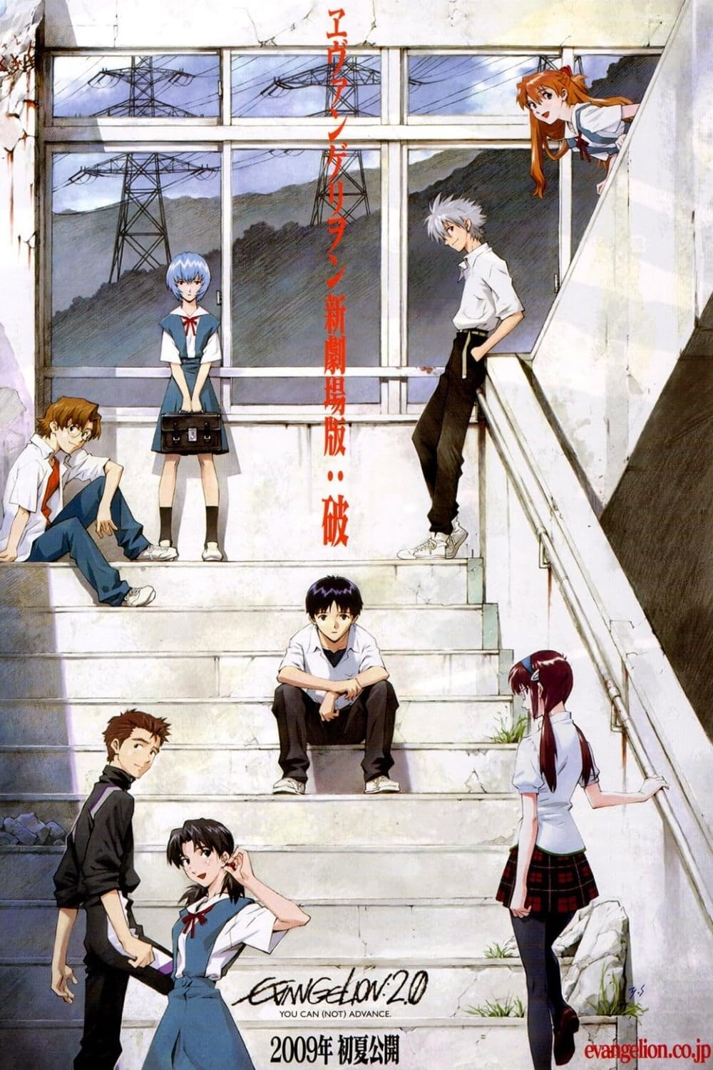 Evangelion: