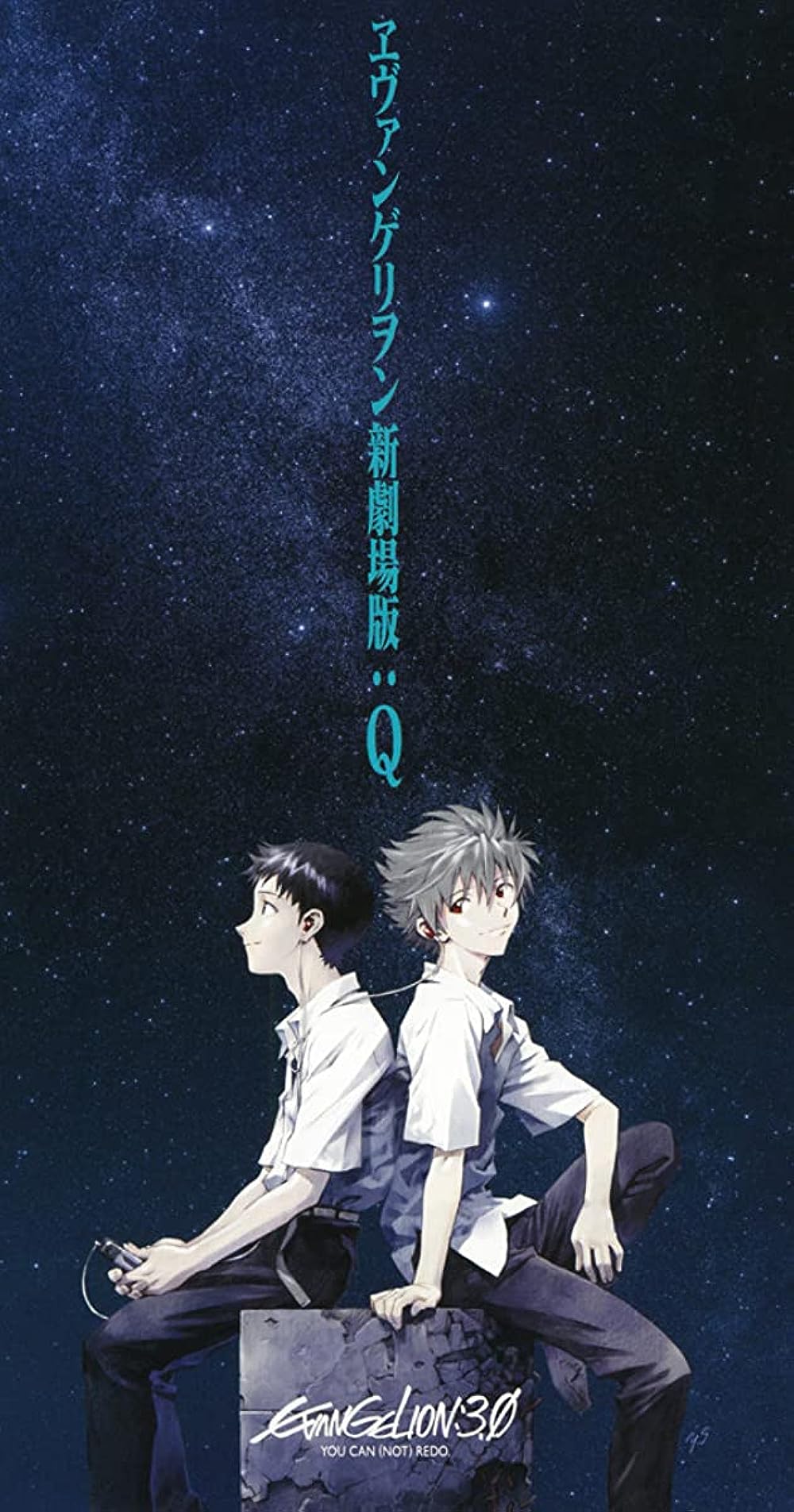 Evangelion: Evangelion: