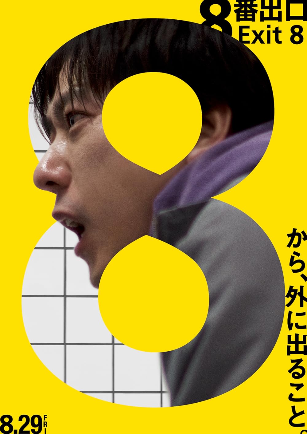 Exit