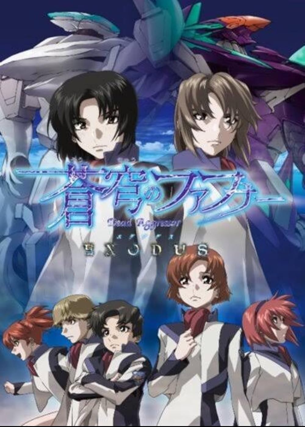 Fafner Fafner