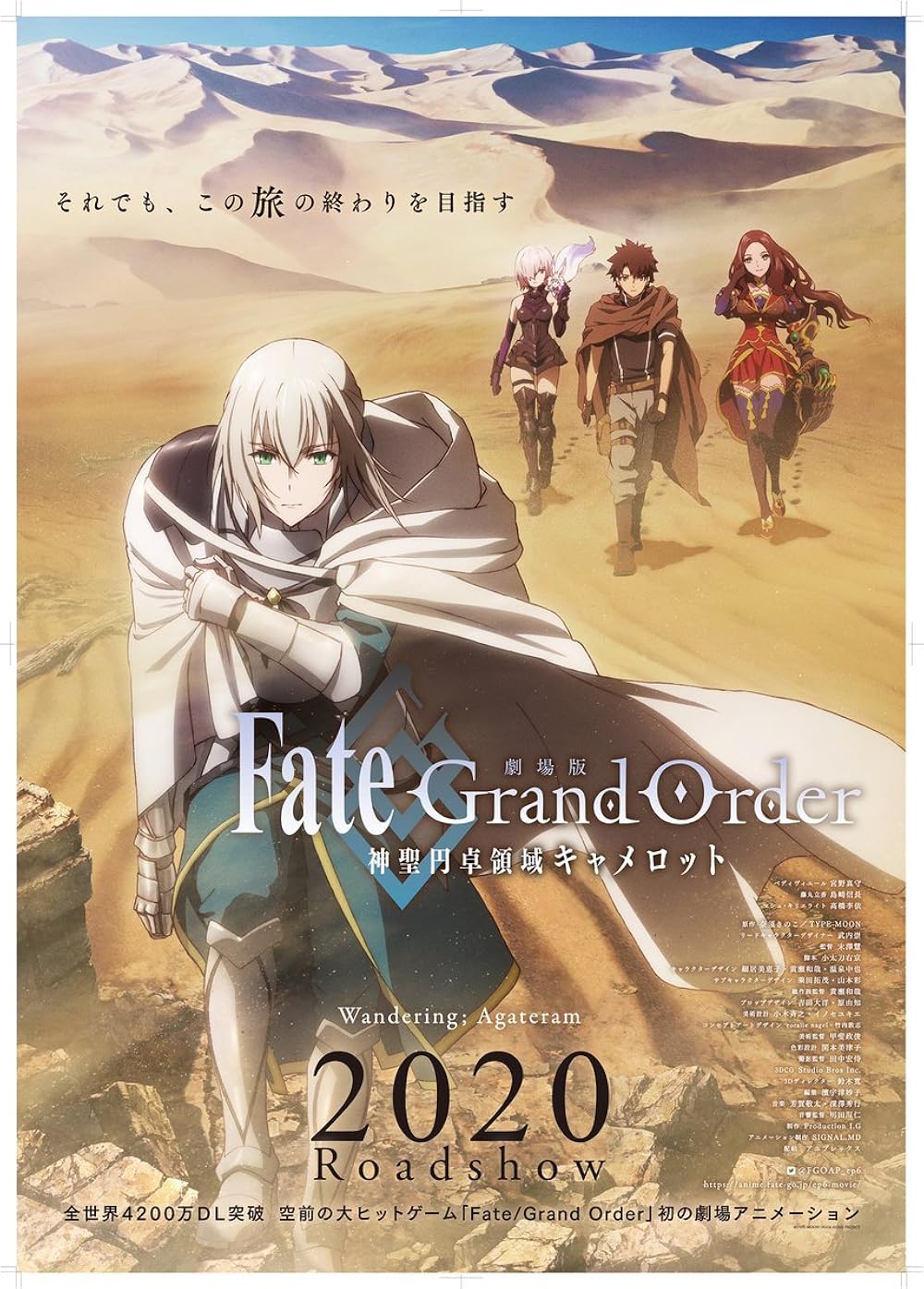 Fate/Grand