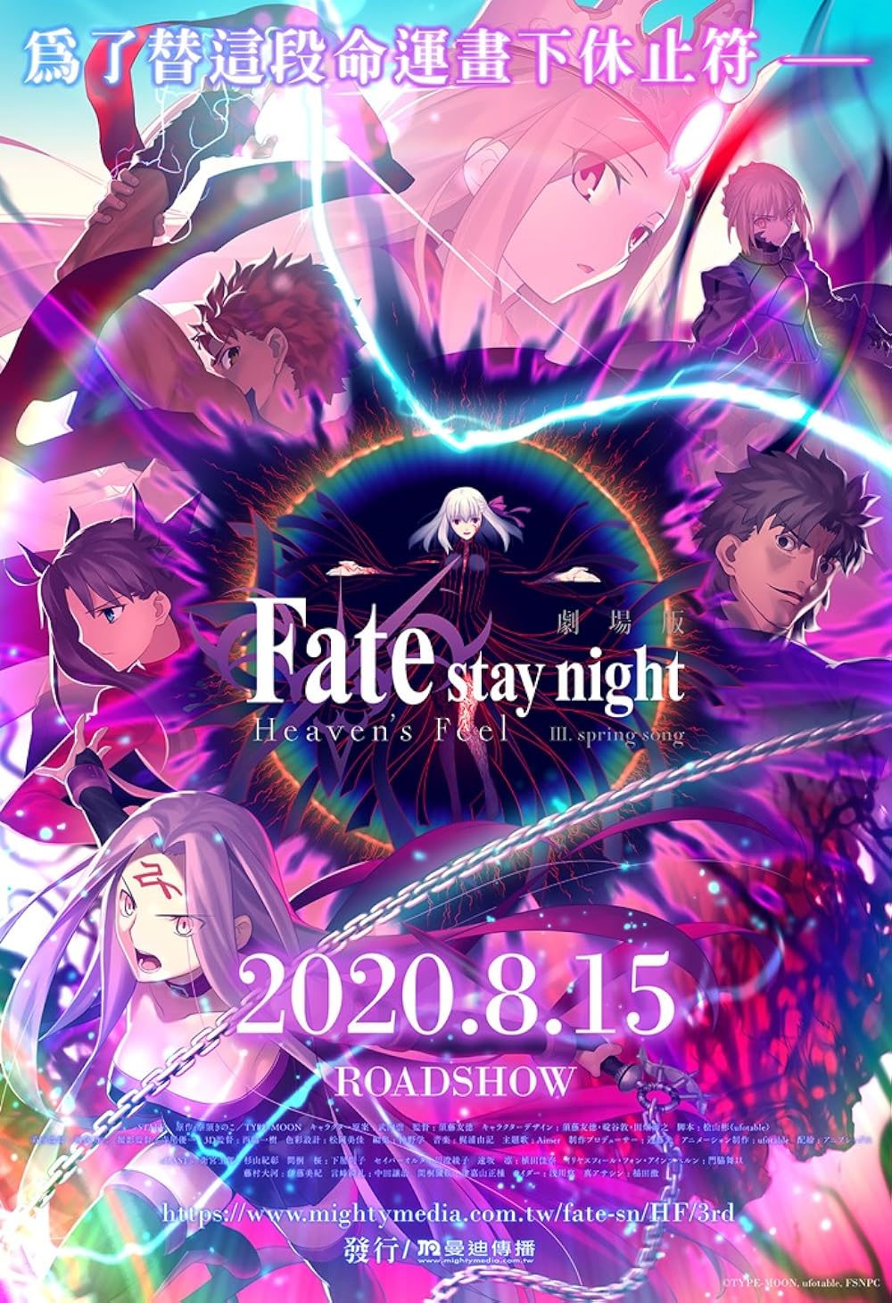 Fate/stay Fate/stay