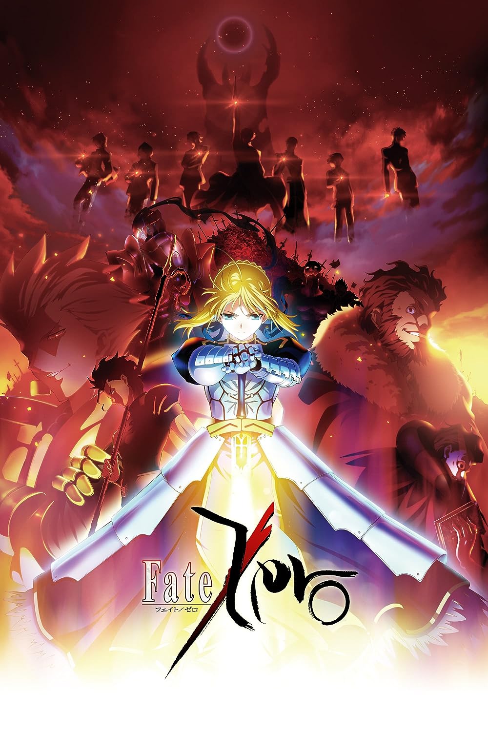 Fate/Zero Fate/Zero