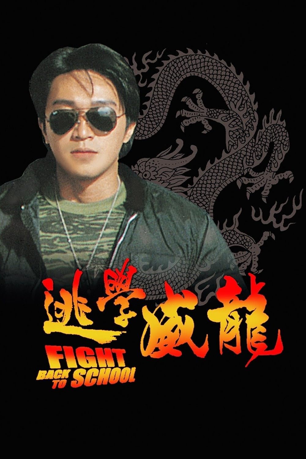 Fight Fight