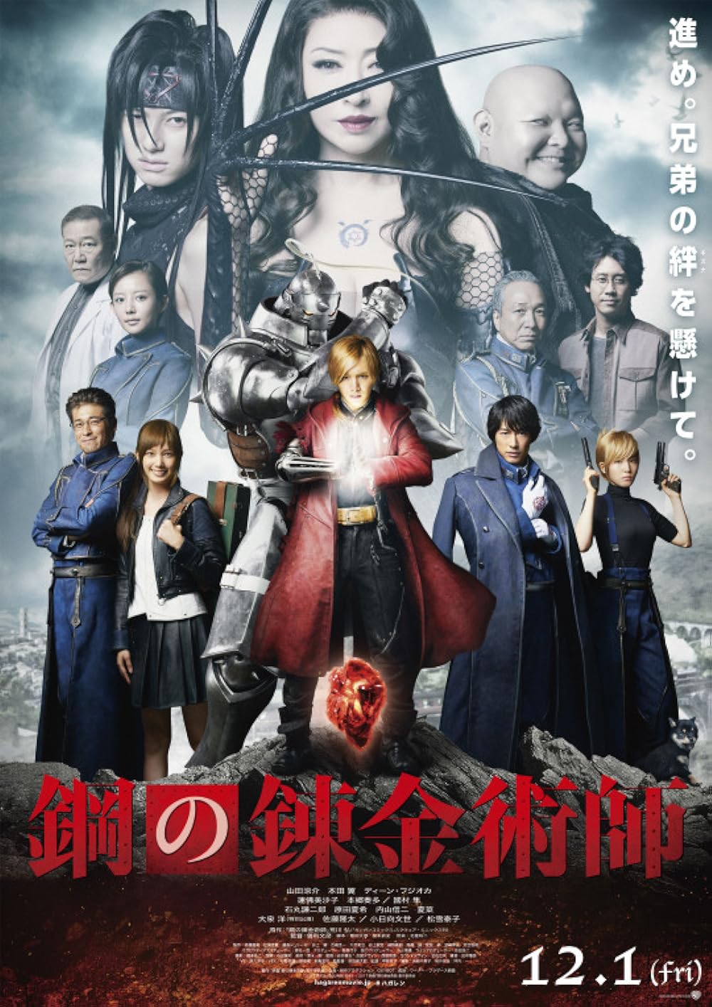 Fullmetal Fullmetal