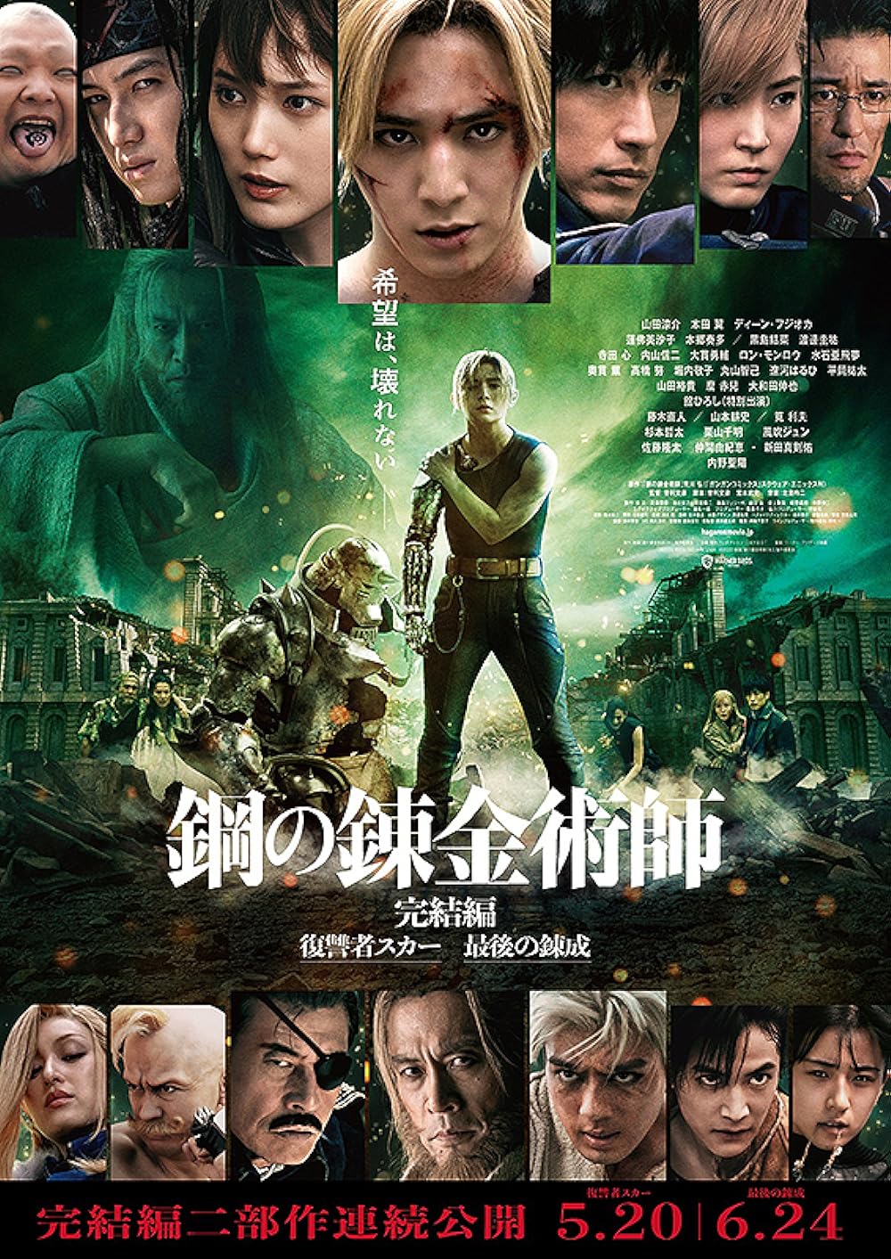 Fullmetal Fullmetal