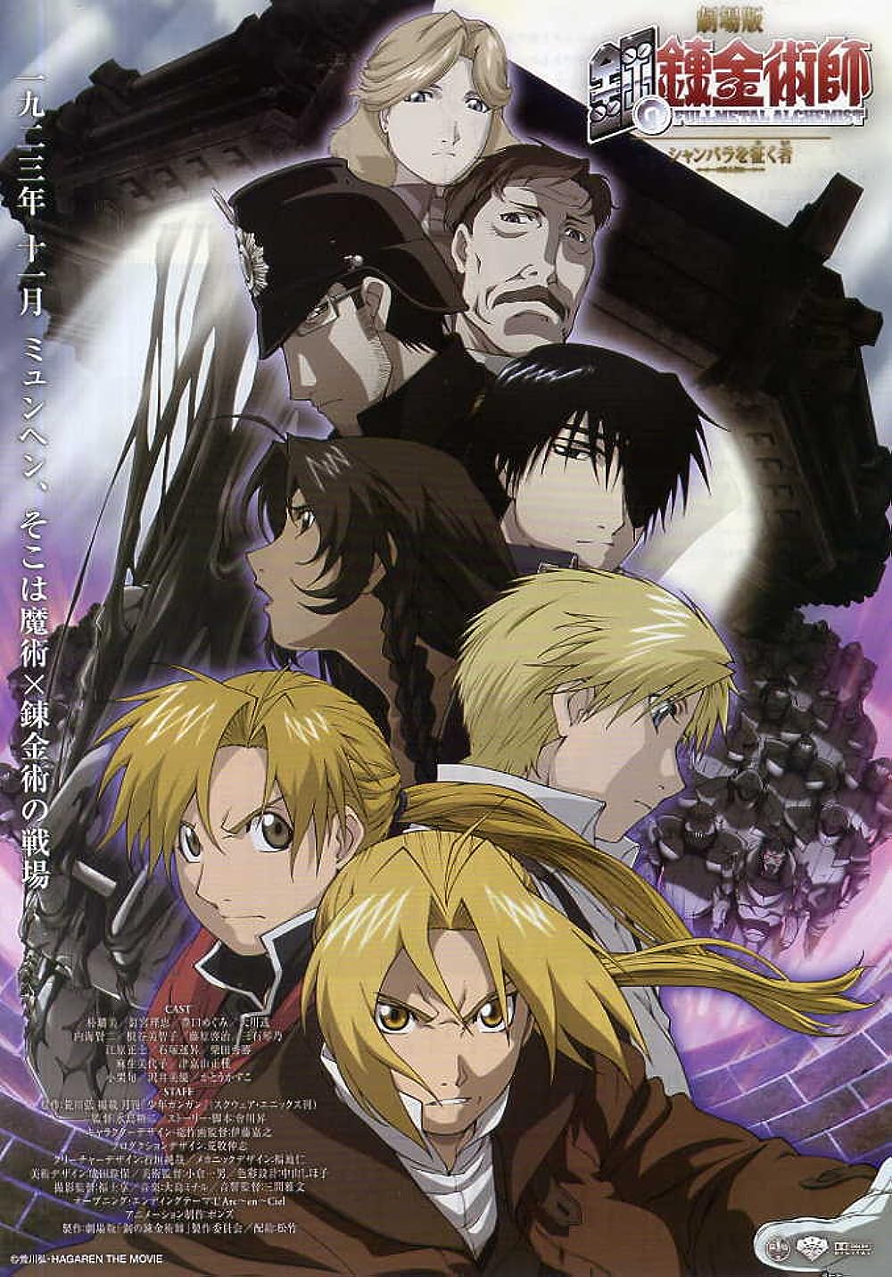 Fullmetal Fullmetal