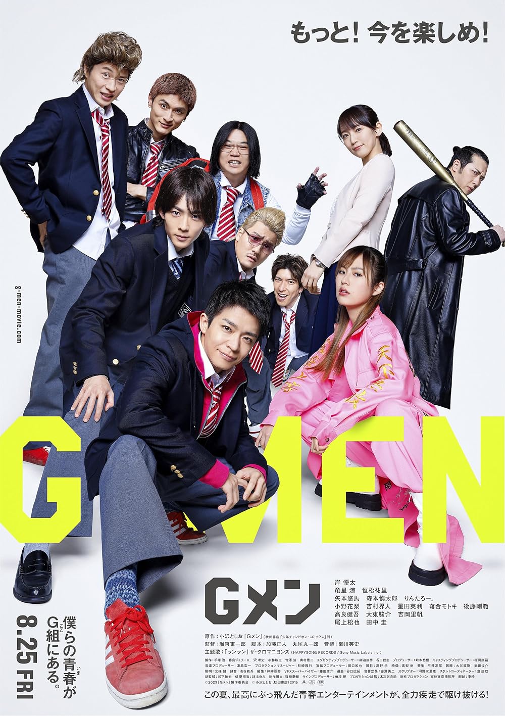 G-Men G-Men
