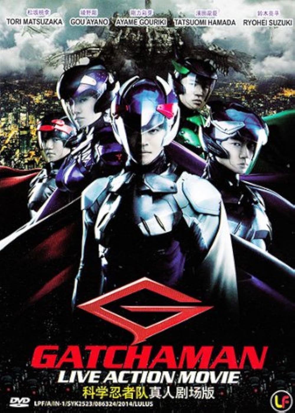 Gacchaman Gacchaman
