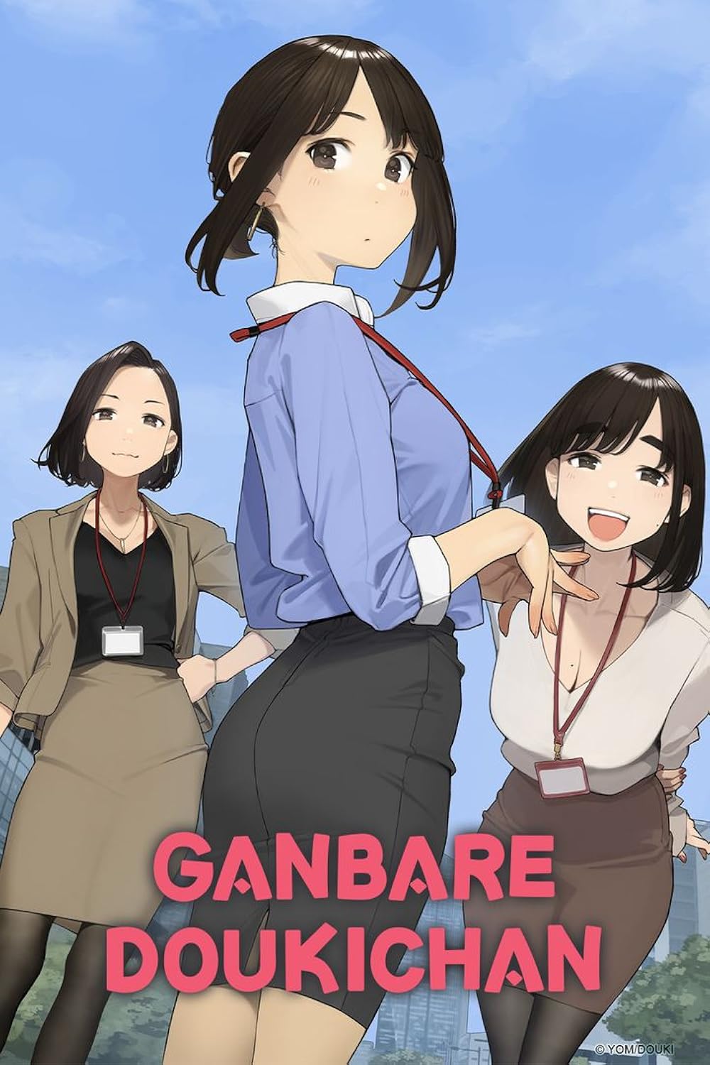 Ganbare Ganbare
