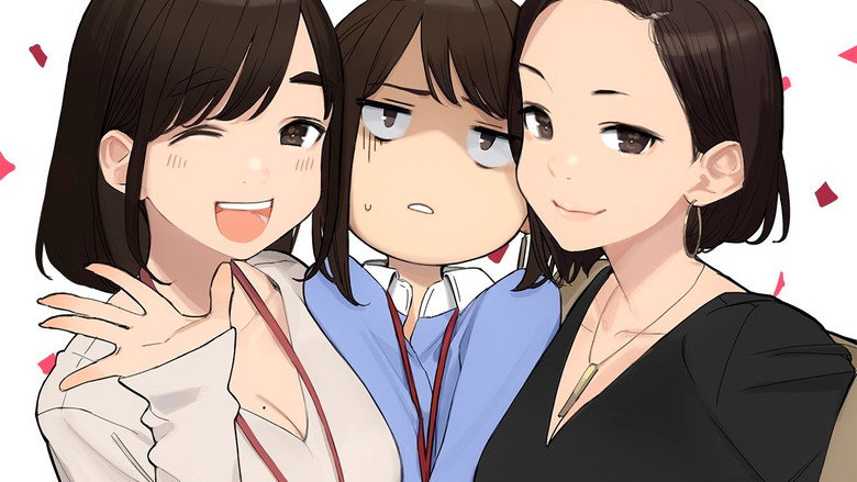 Ganbare