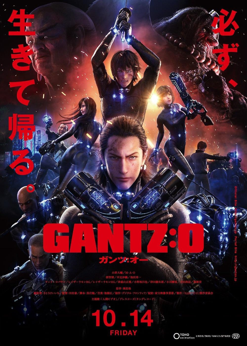 Gantz: Gantz: