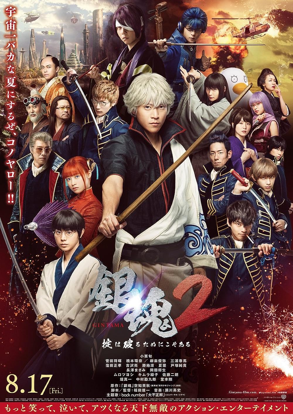 Gintama Gintama
