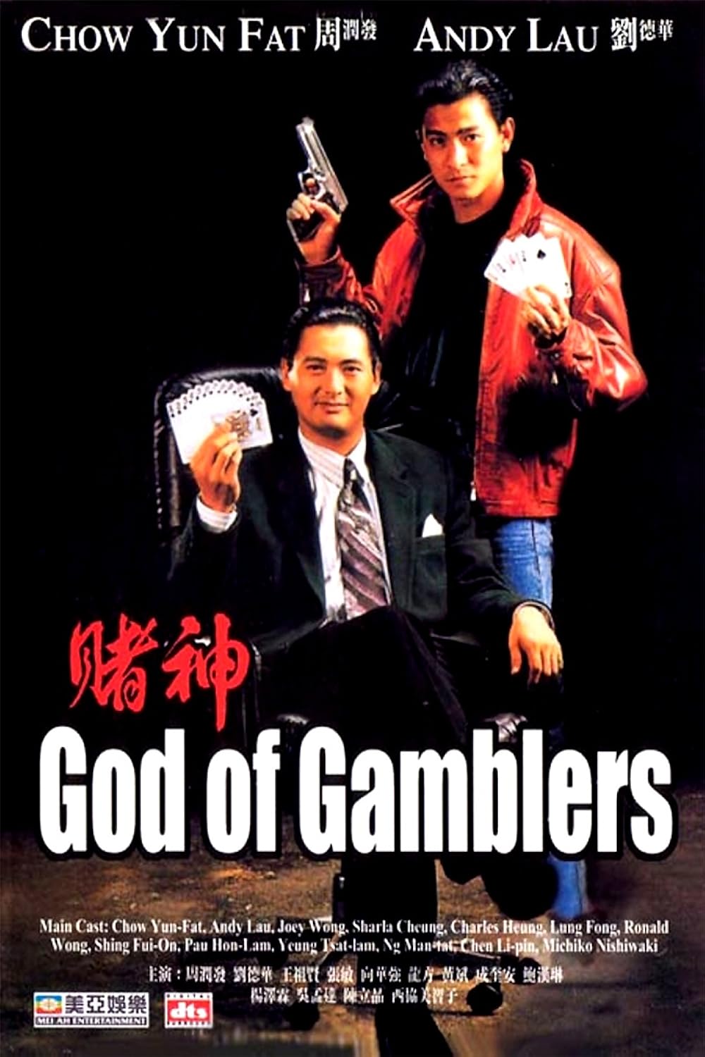 God God