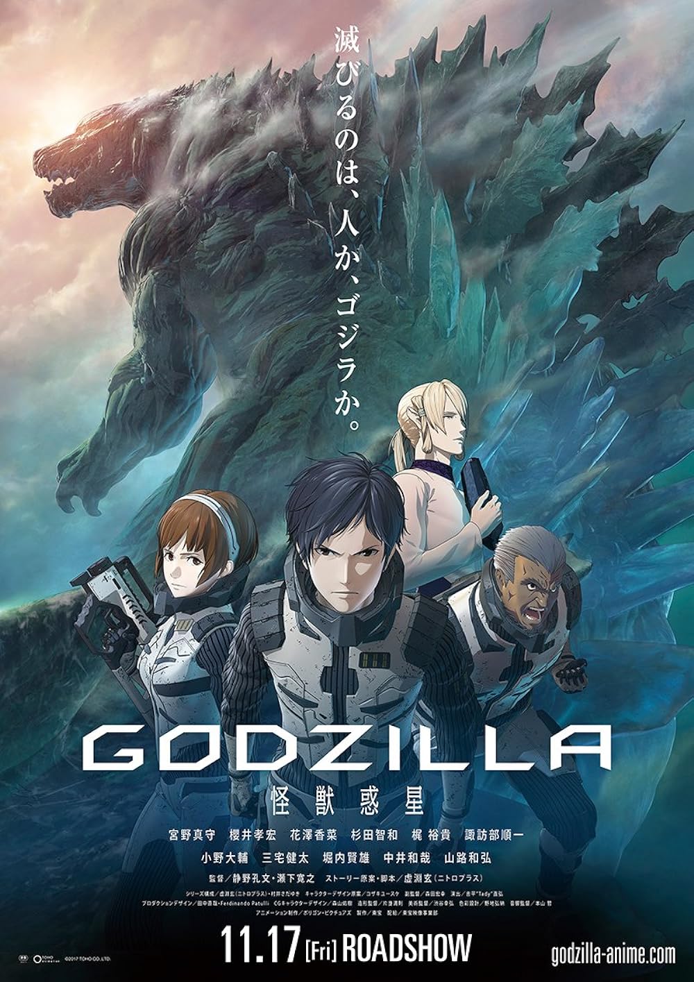Godzilla: Godzilla: