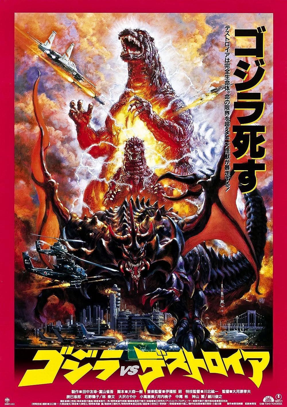 Godzilla Godzilla