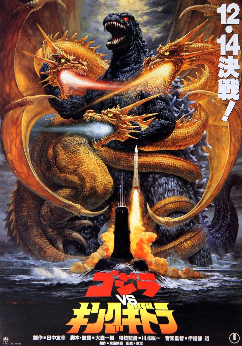 Godzilla