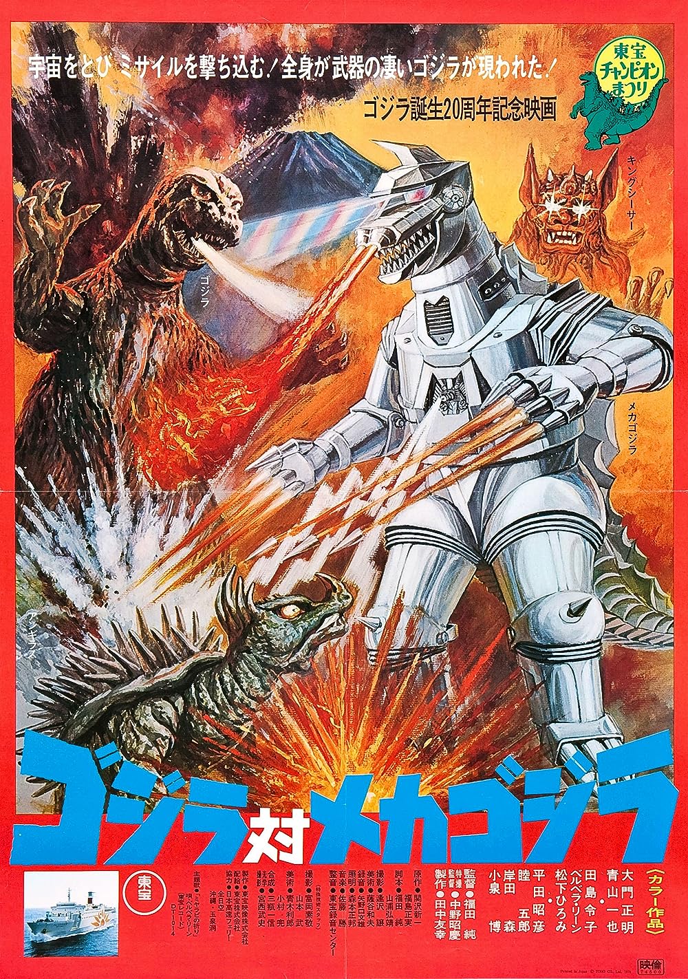 Godzilla Godzilla