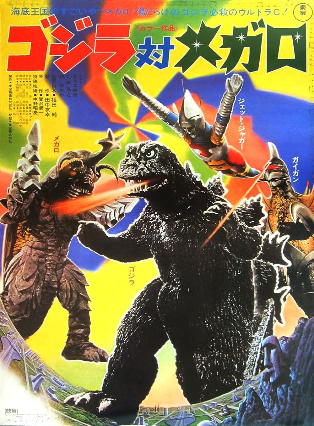 Godzilla Godzilla