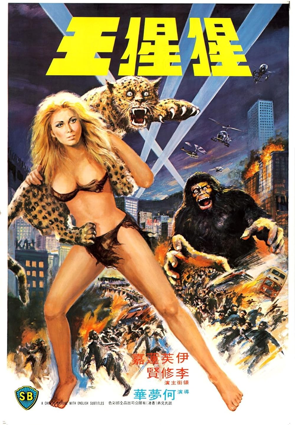 Goliathon Goliathon