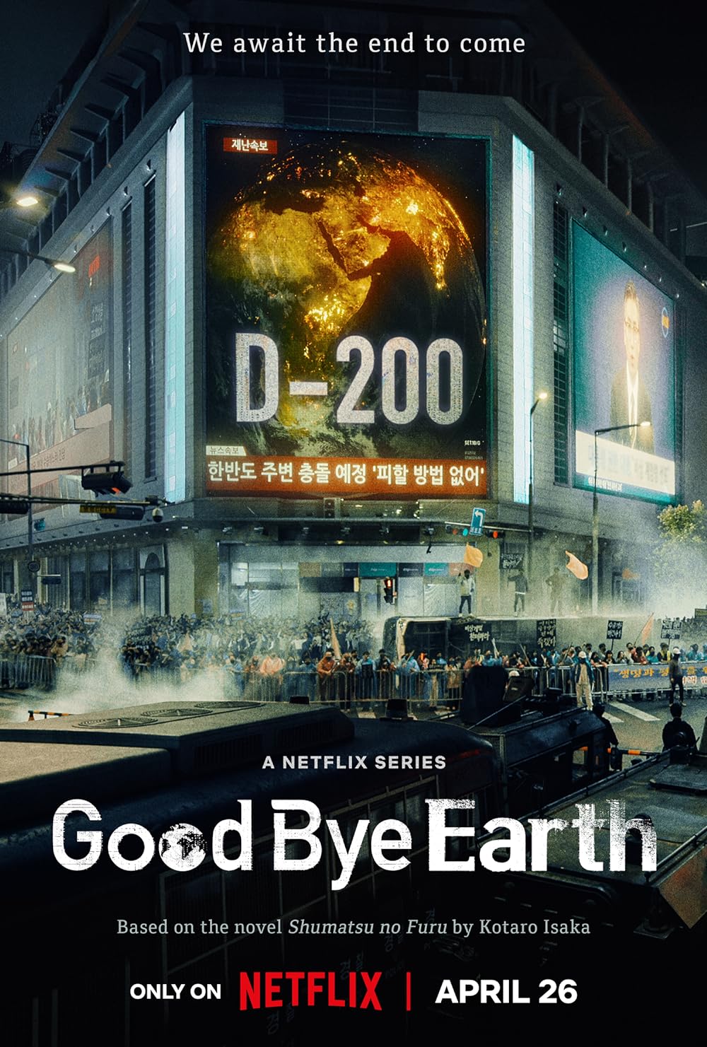 Goodbye Goodbye