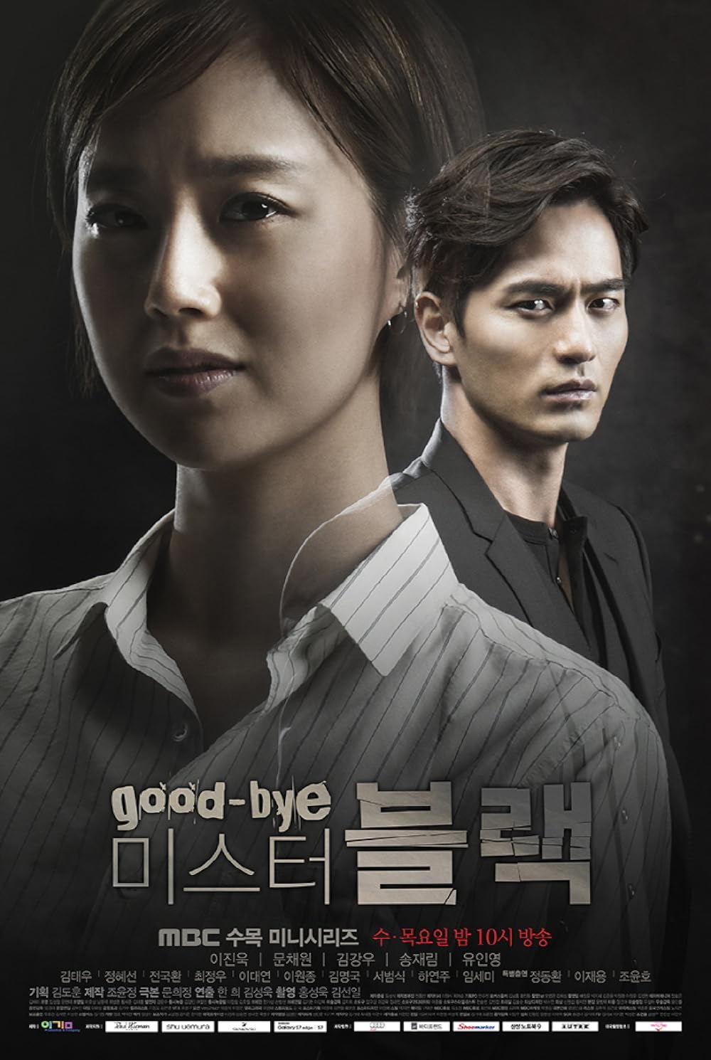 Goodbye Goodbye
