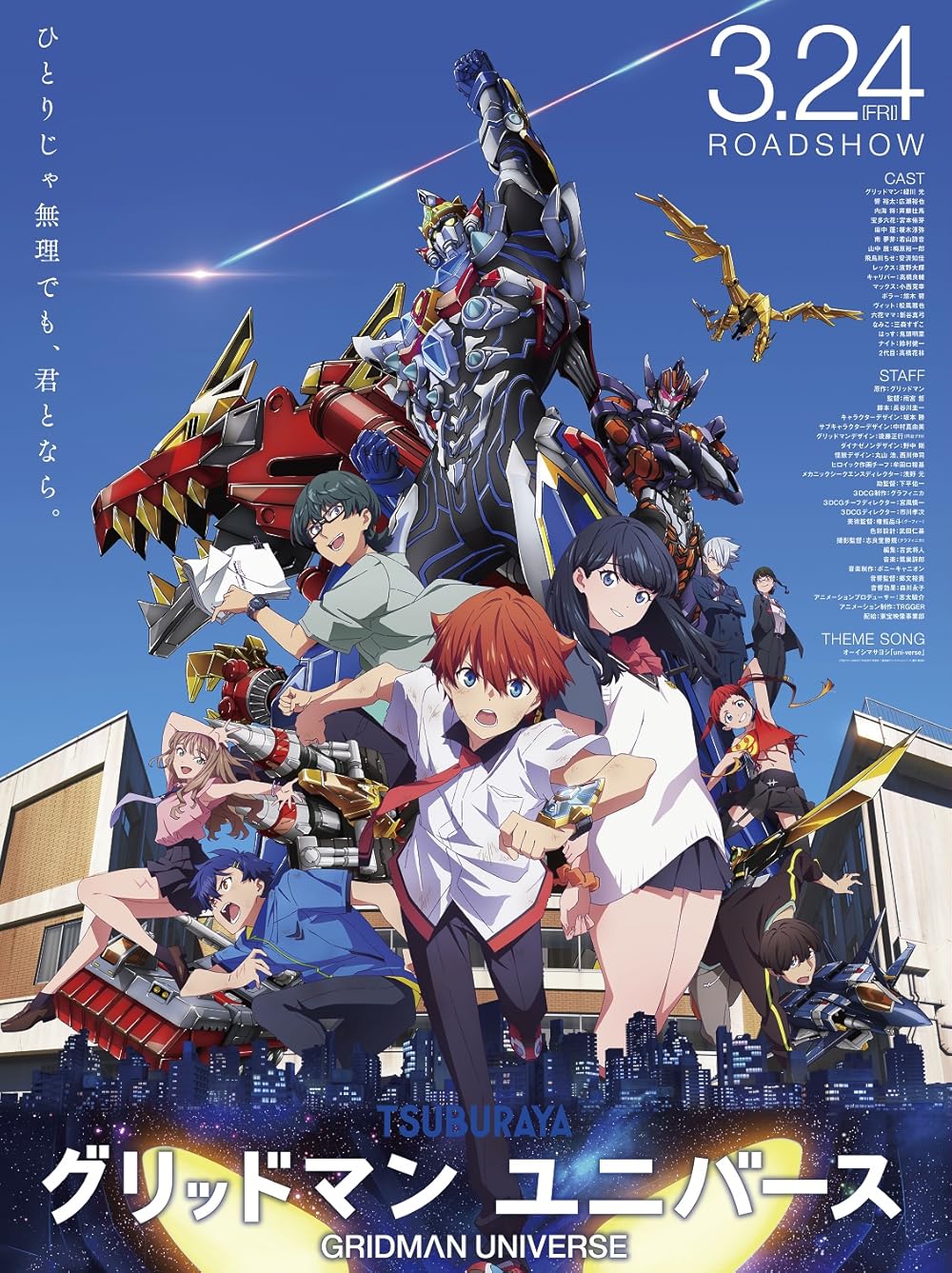 Gridman Gridman