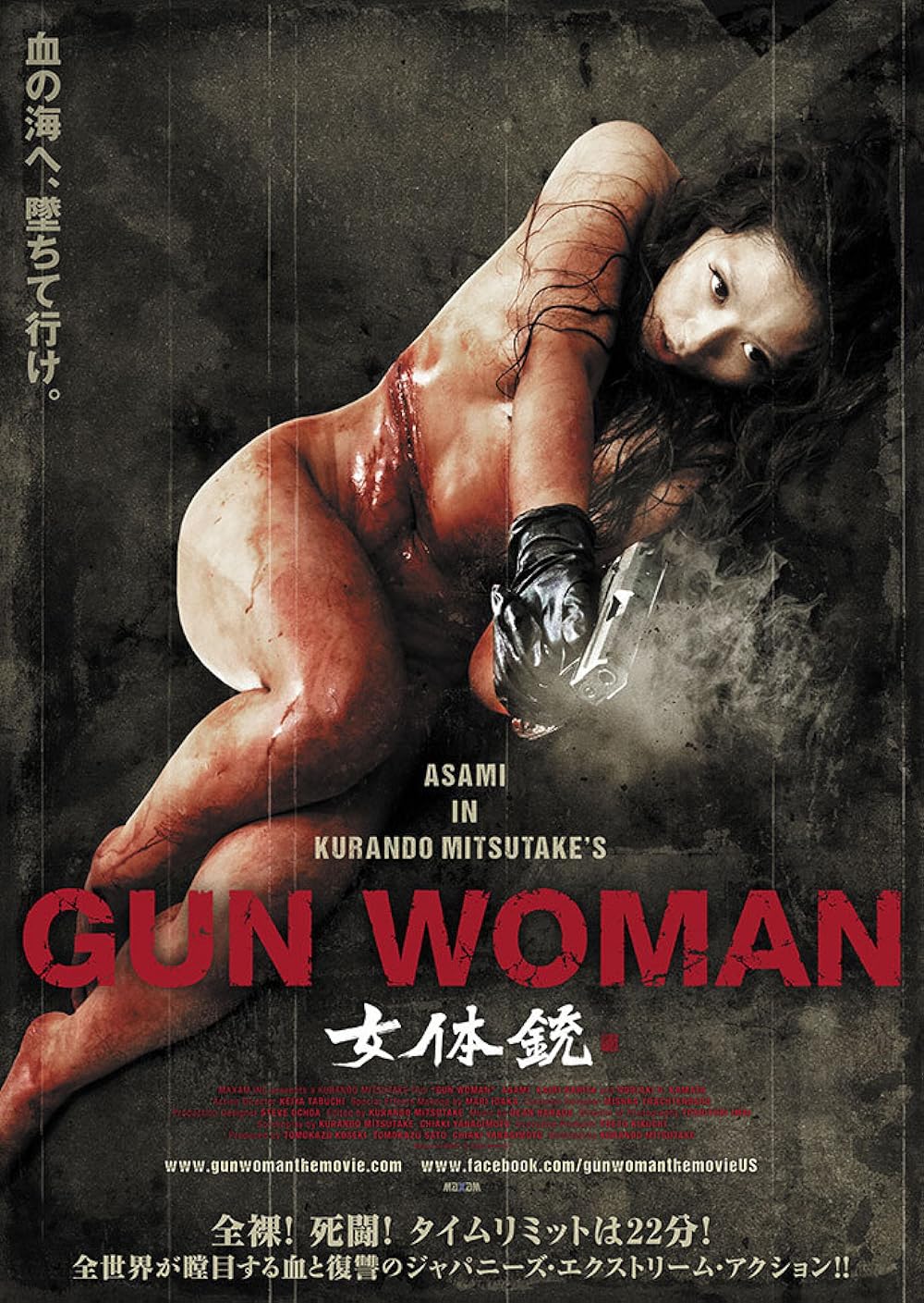 Gun Gun