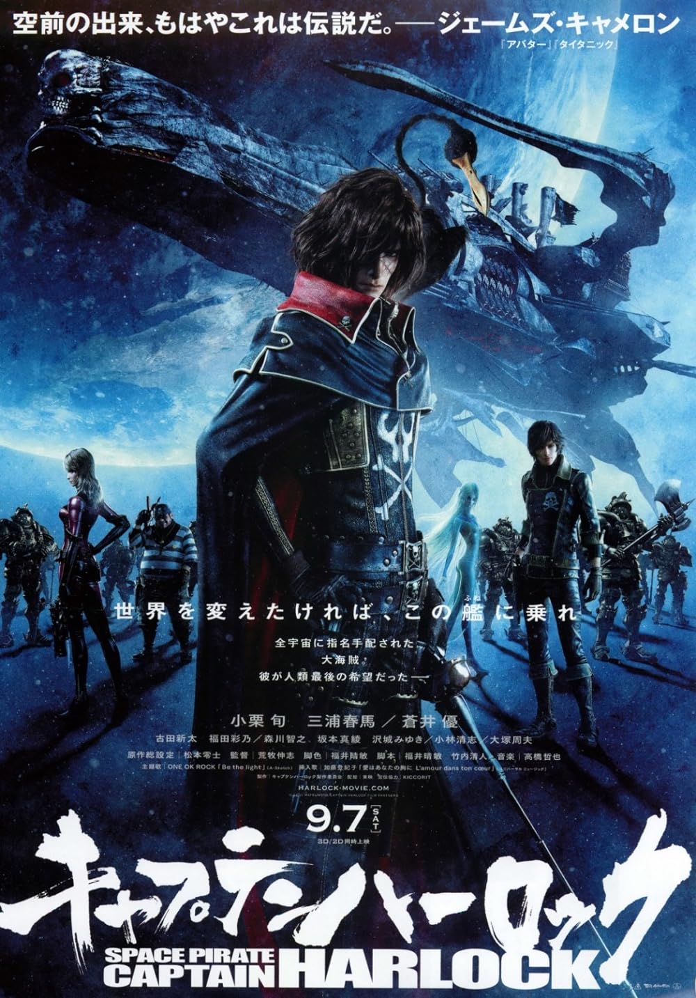 Harlock: Harlock: