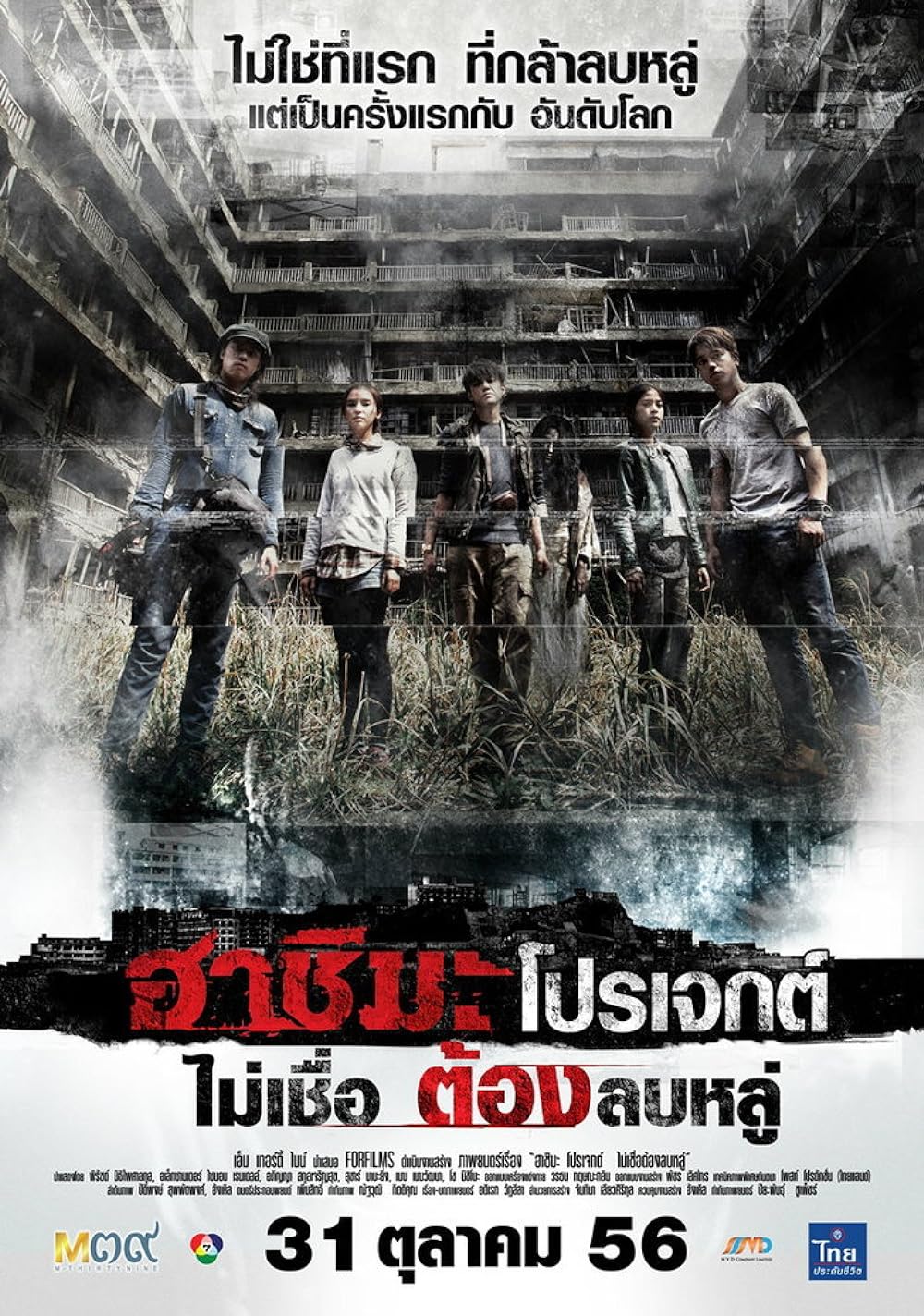 Hashima Hashima