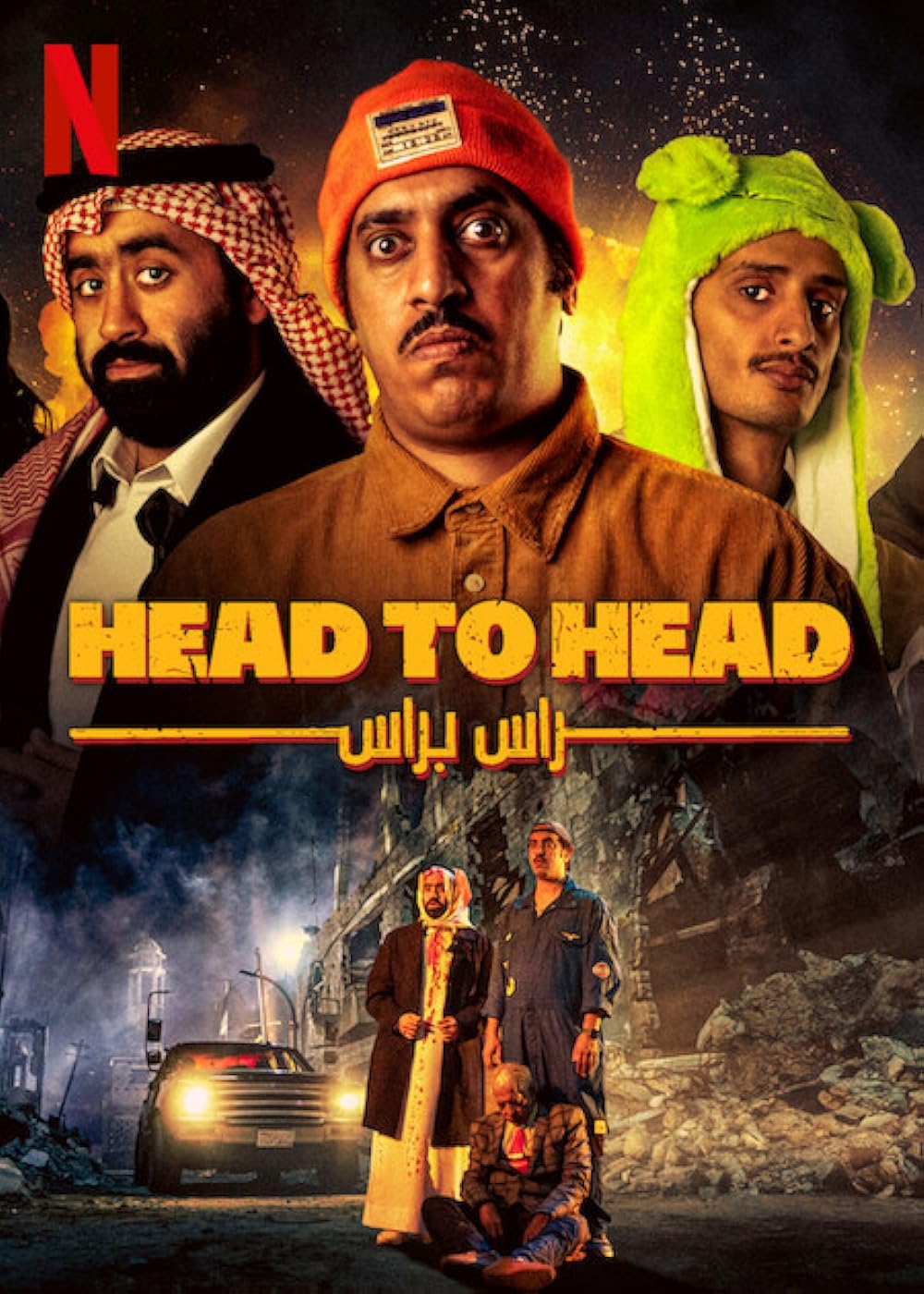 Head Head