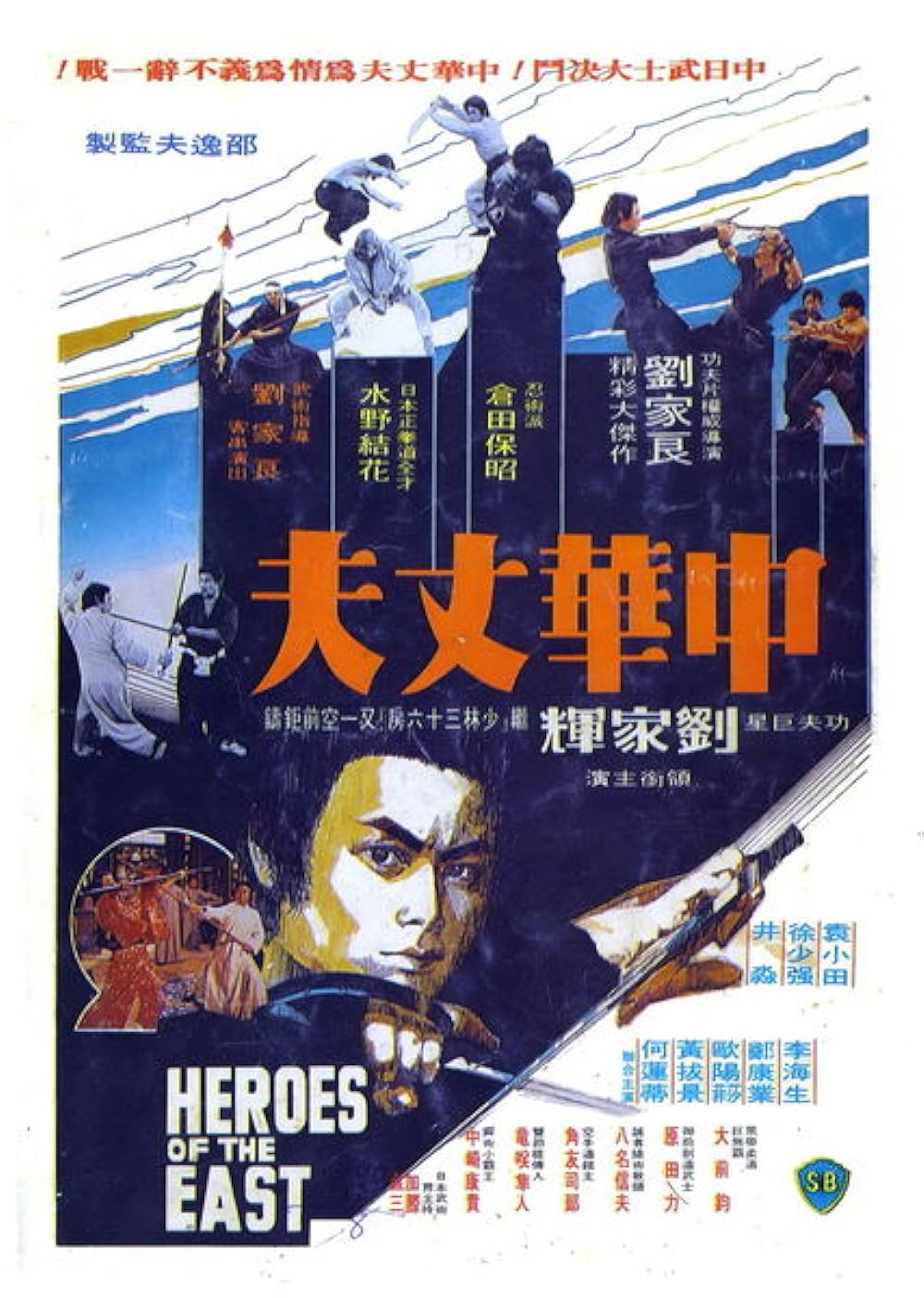 Heroes Heroes