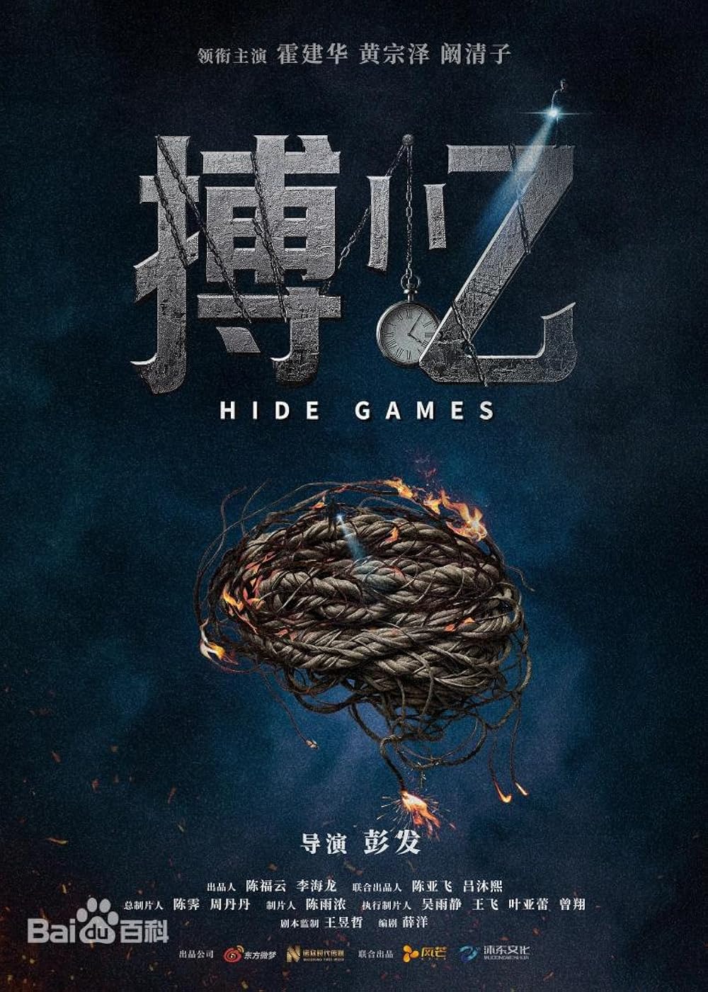 Hide Hide