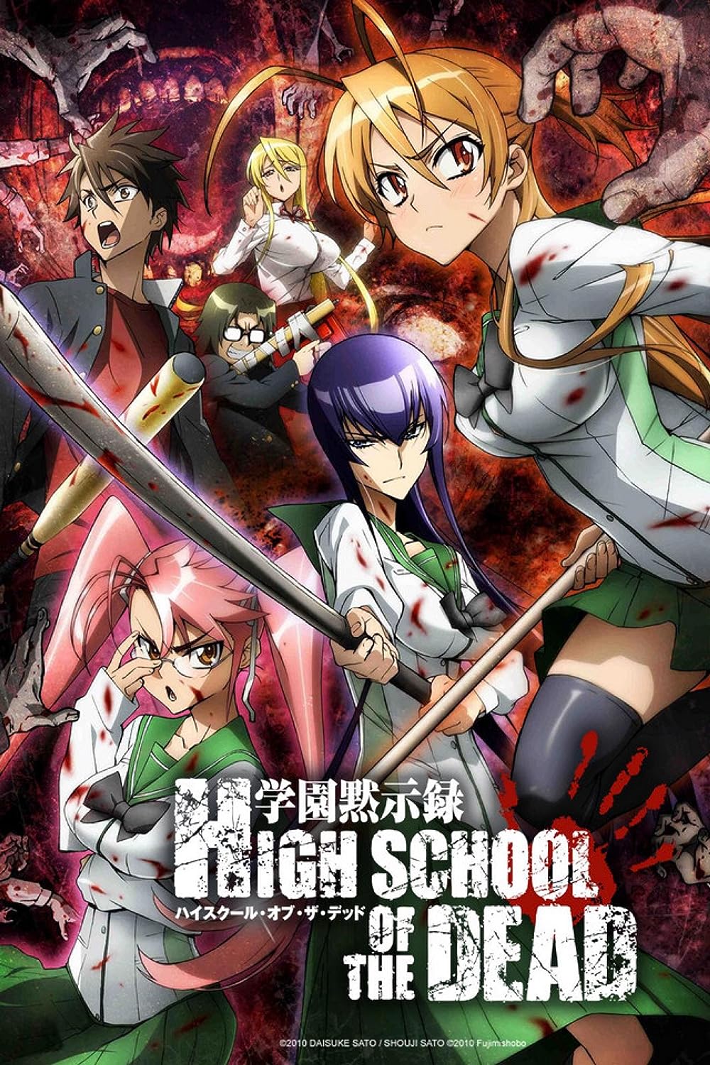 Highschool Highschool