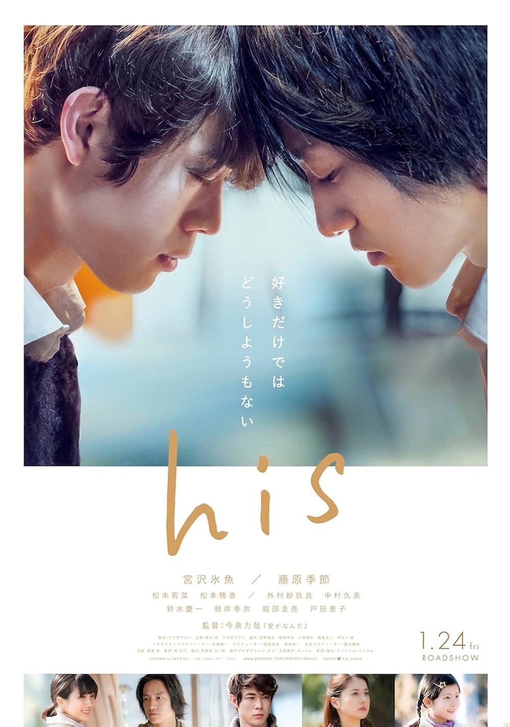 His His