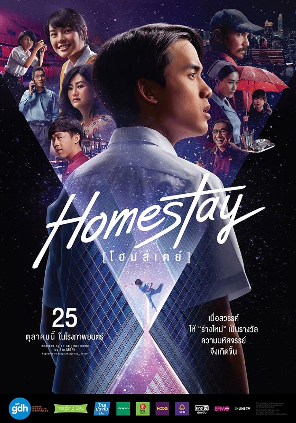 Homestay Homestay