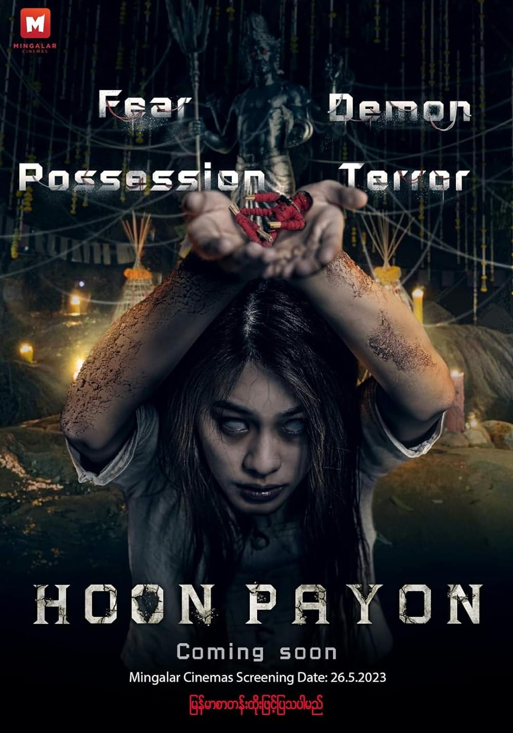 Hoon