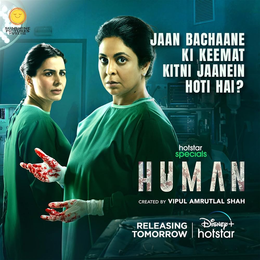 Human Human