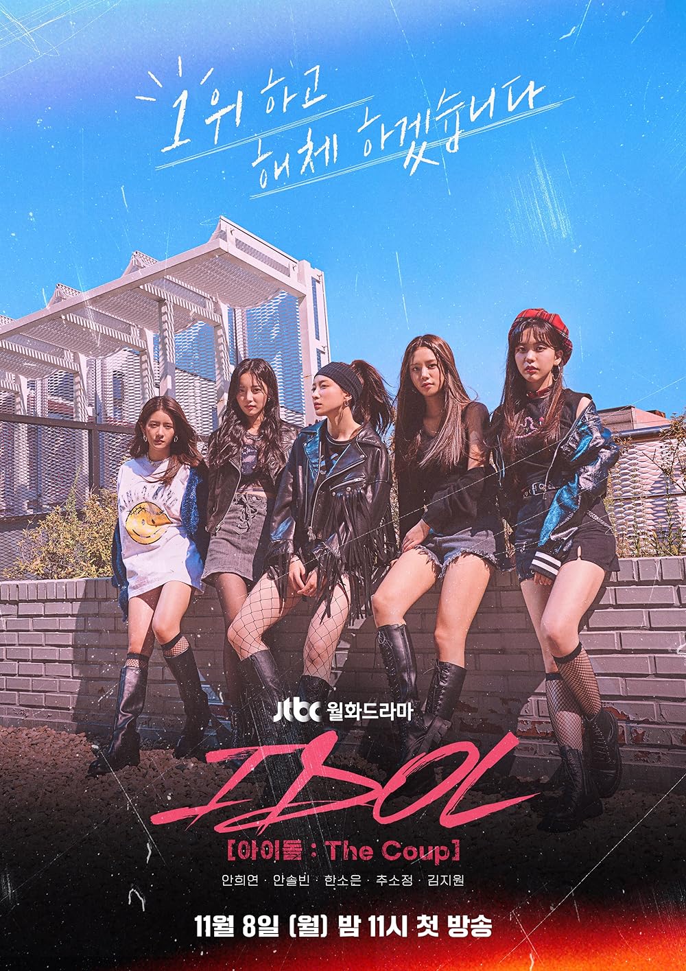 Idol: Idol:
