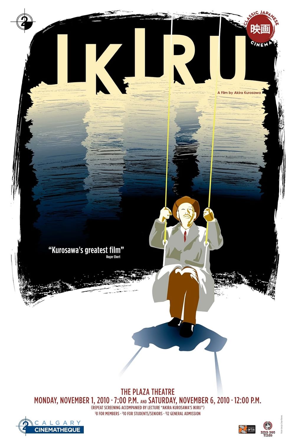 Ikiru Ikiru