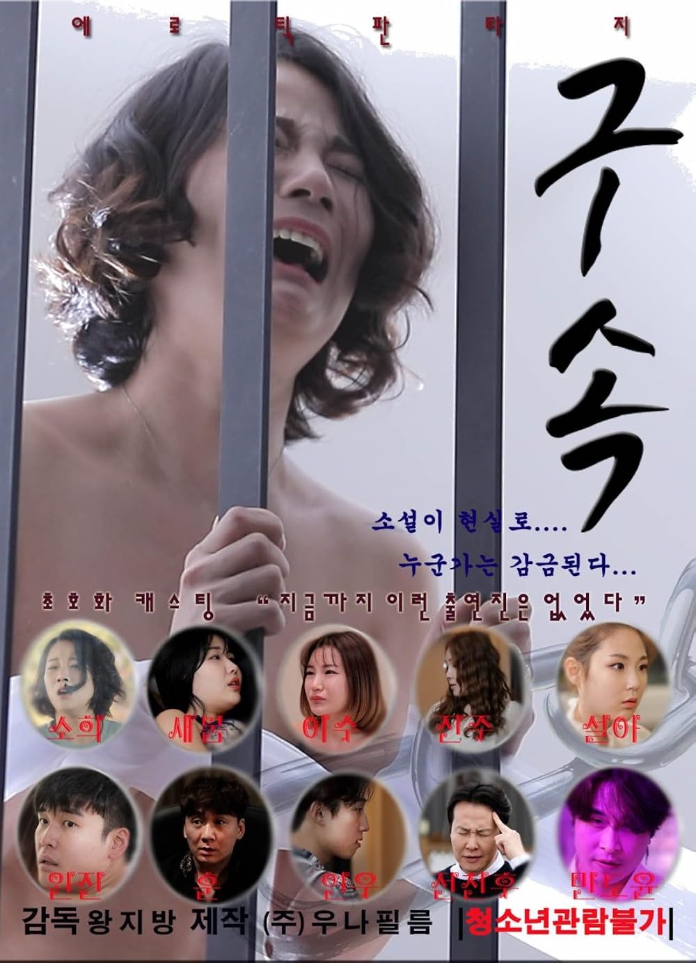 Imprisonment