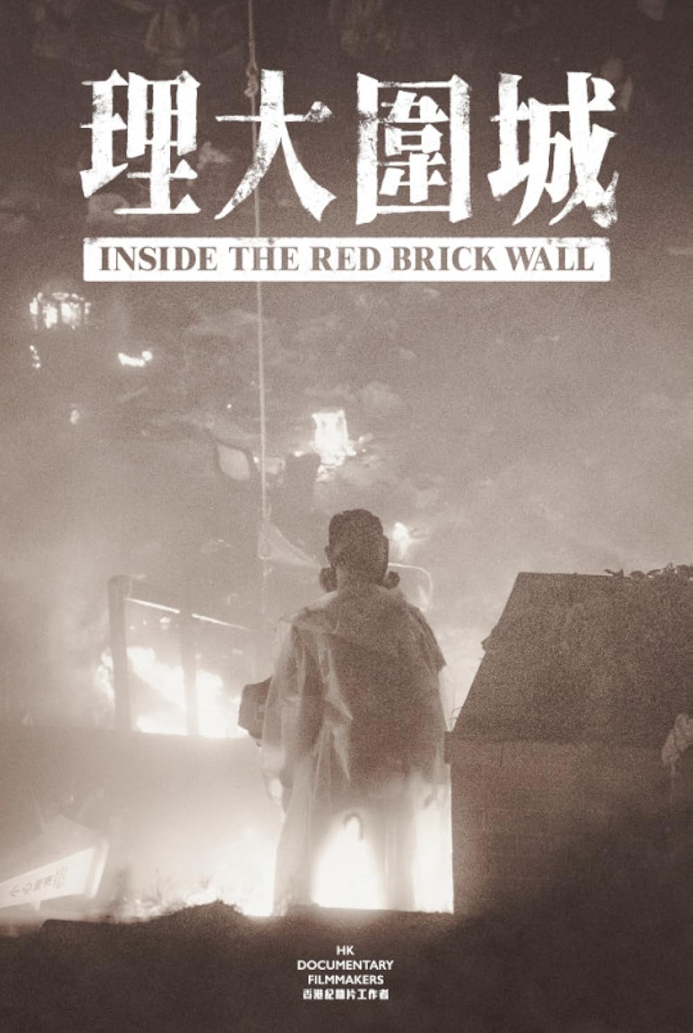 Inside Inside