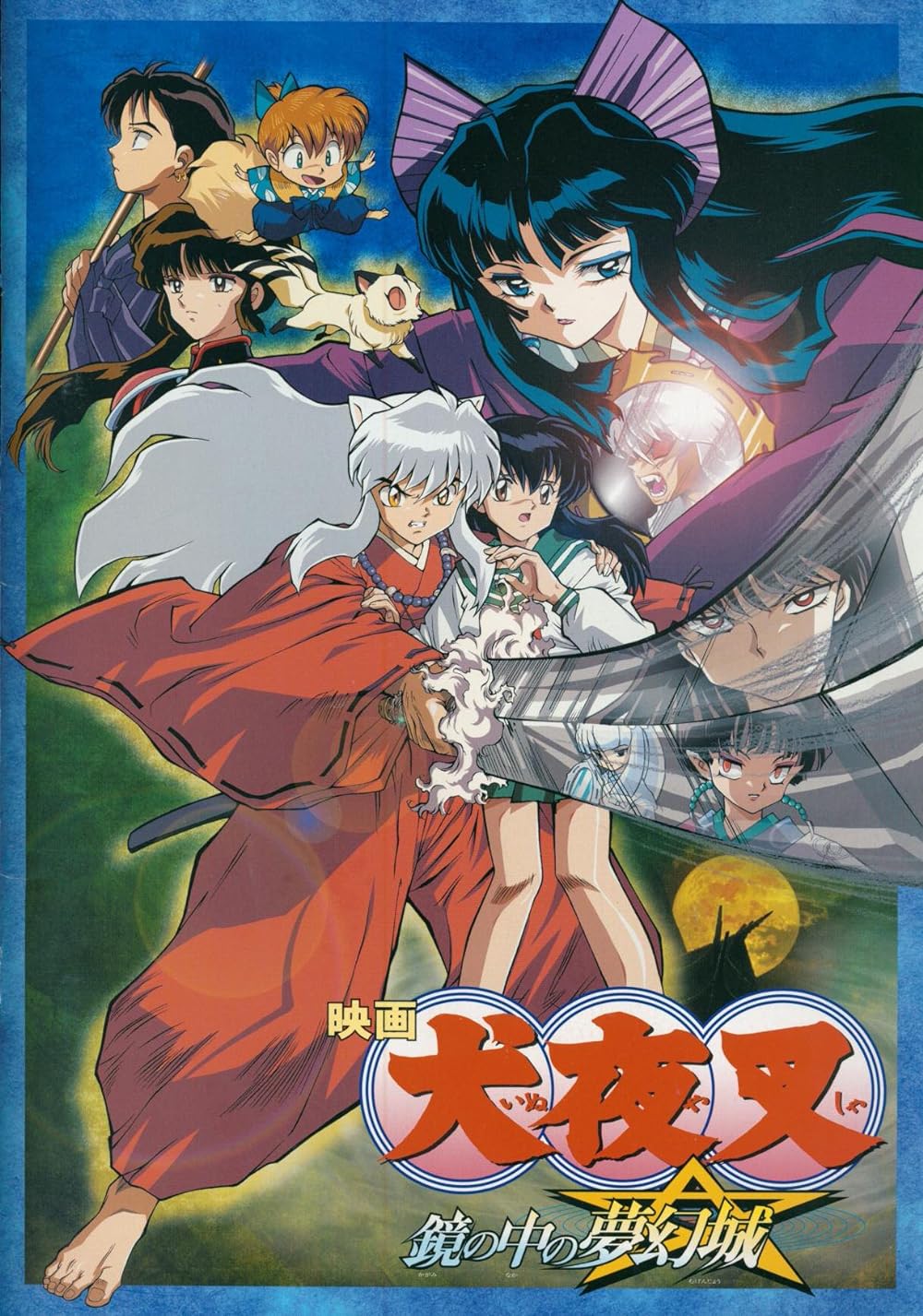 InuYasha InuYasha