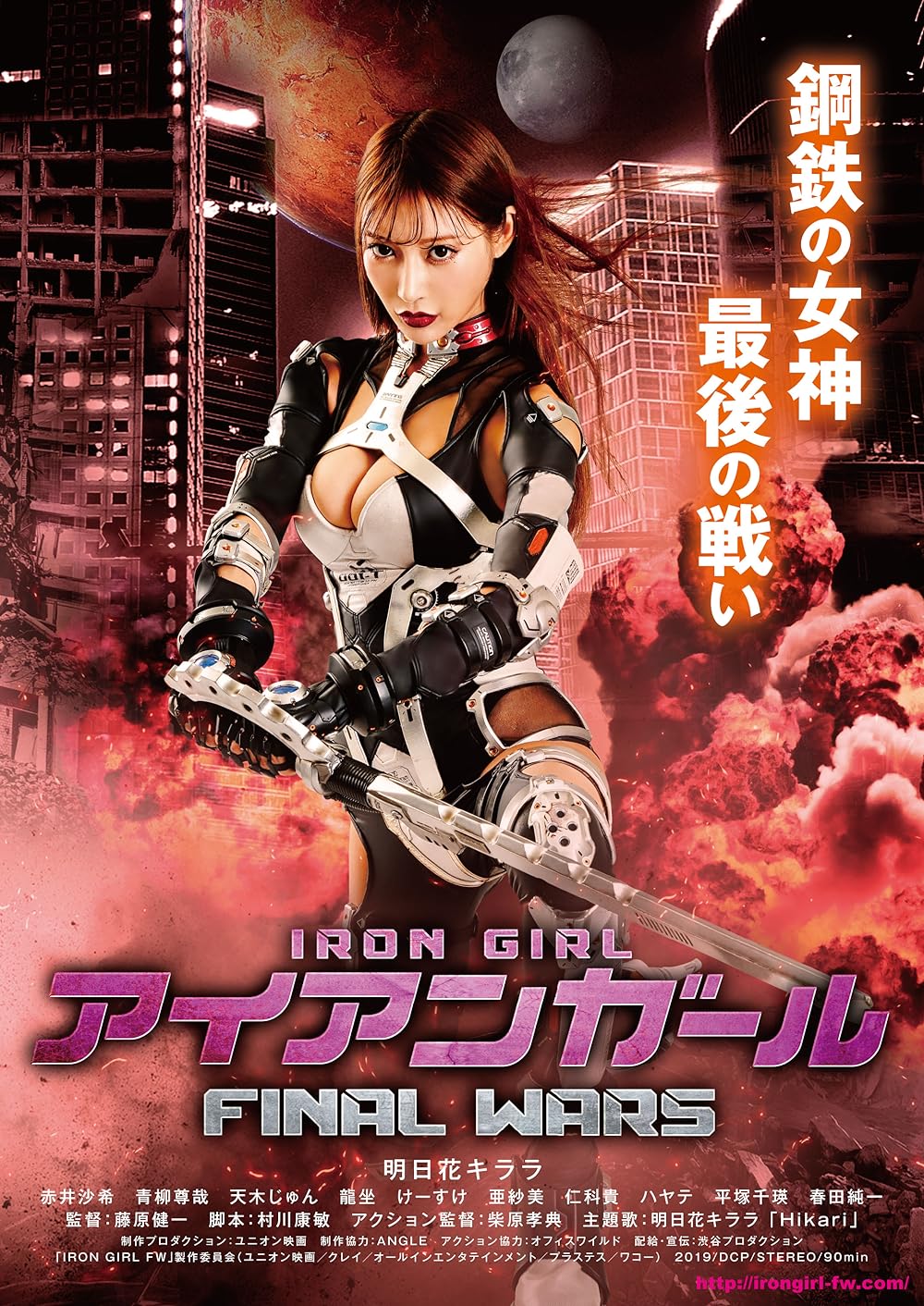 Iron Iron