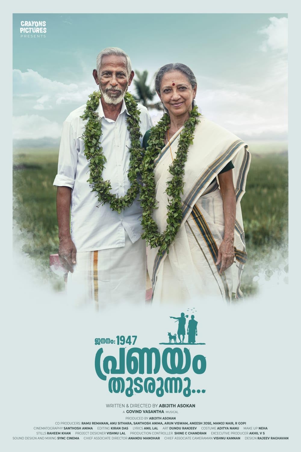 Jananam Jananam