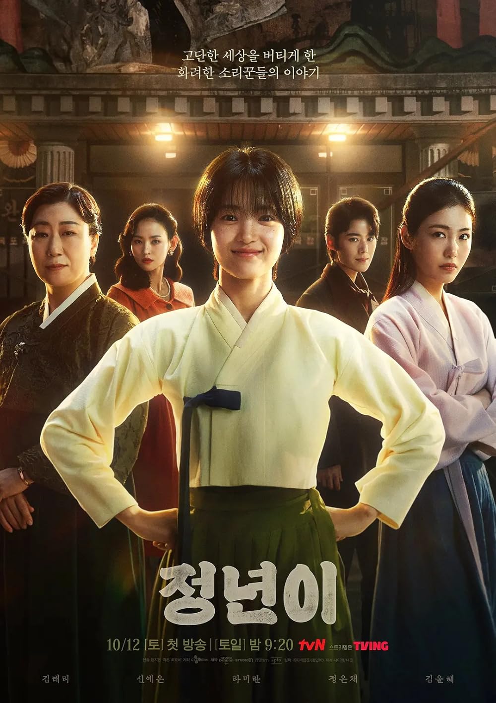 Jeong