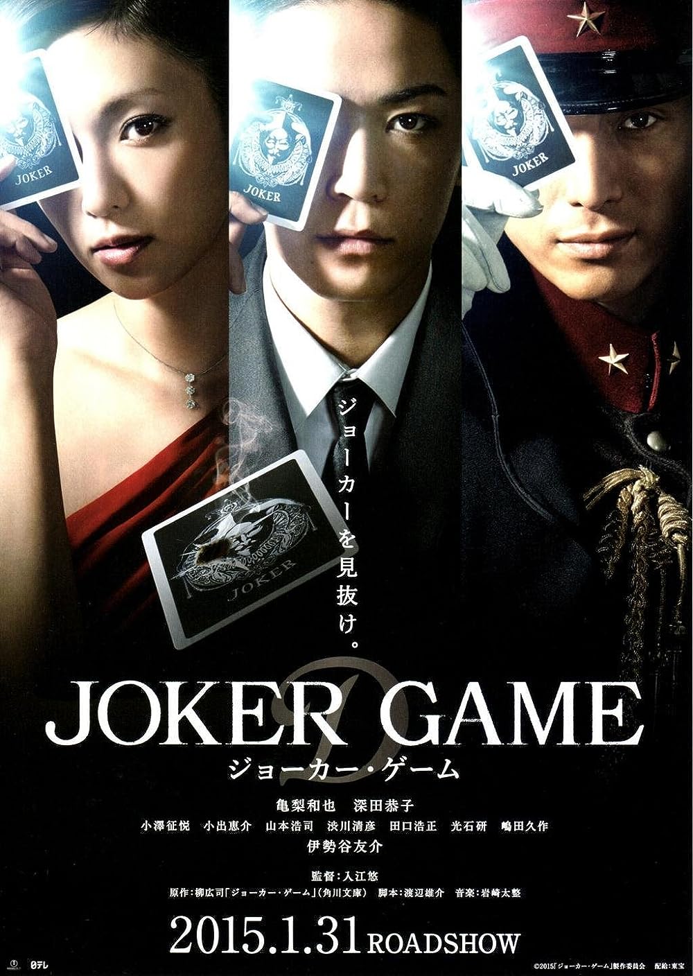 Joker