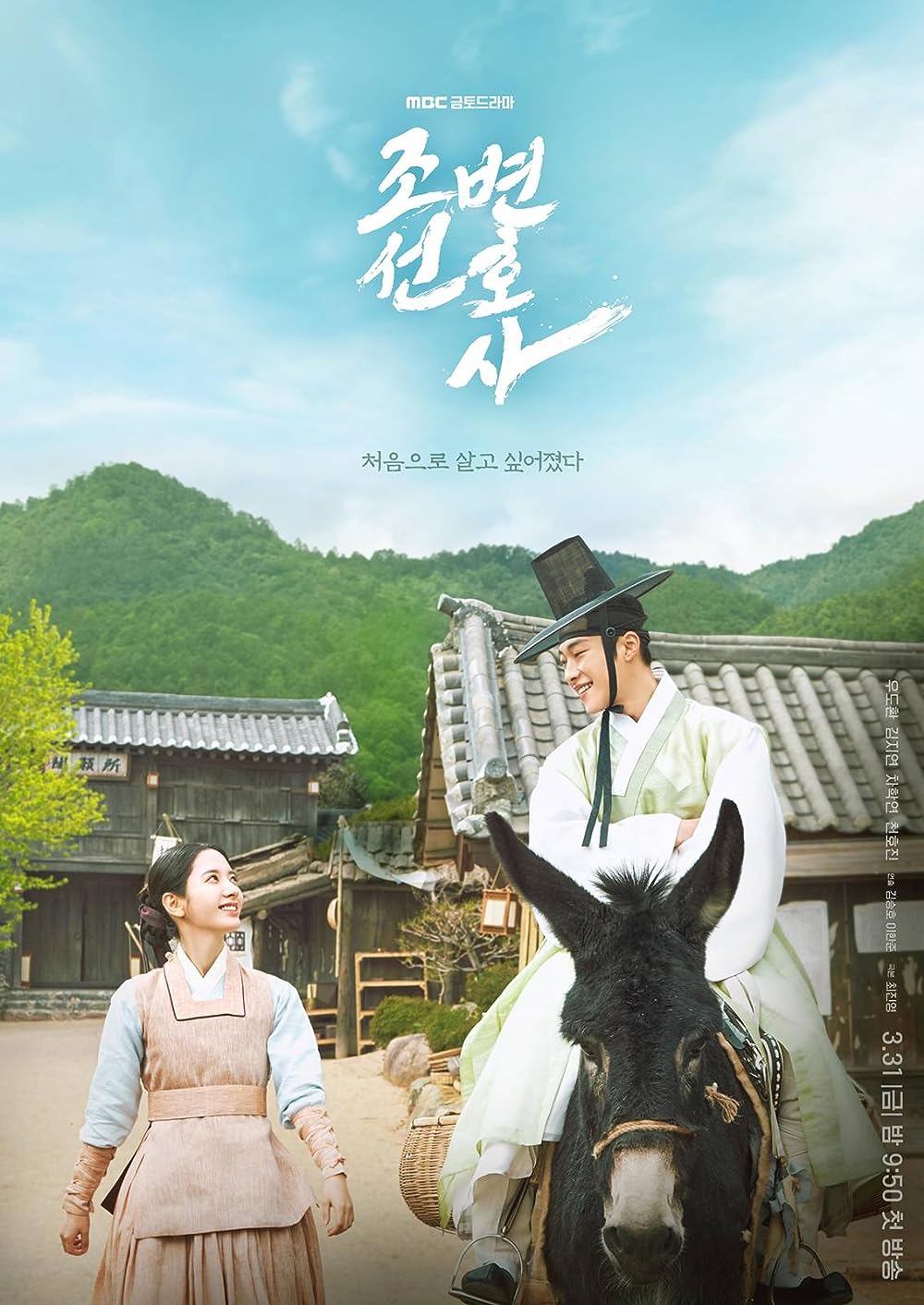 Joseon Joseon